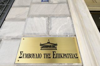 symvoulio tis epikrateias